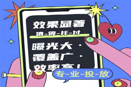 某企业信息流广告运营的ROI提升之路